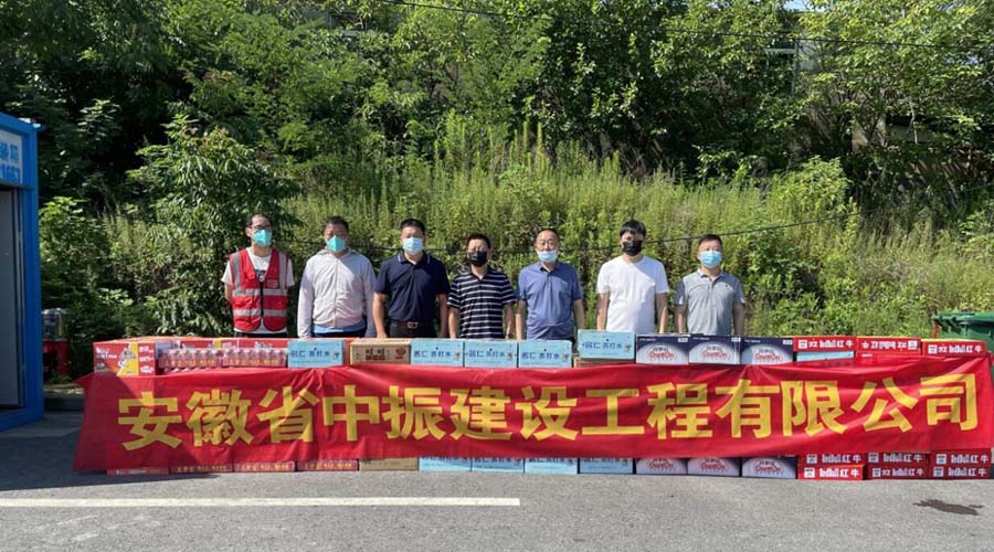 玩操逼免费炎炎夏日送清凉，情系一线暖人心——安徽中振集团慰问疫情防控一线人员